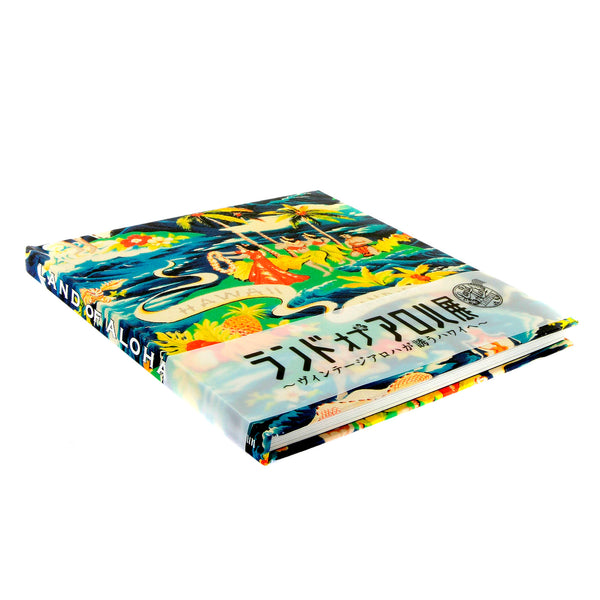 Limited Edition SS01880 Hula Print Multi Aloha Project Book SURF2823