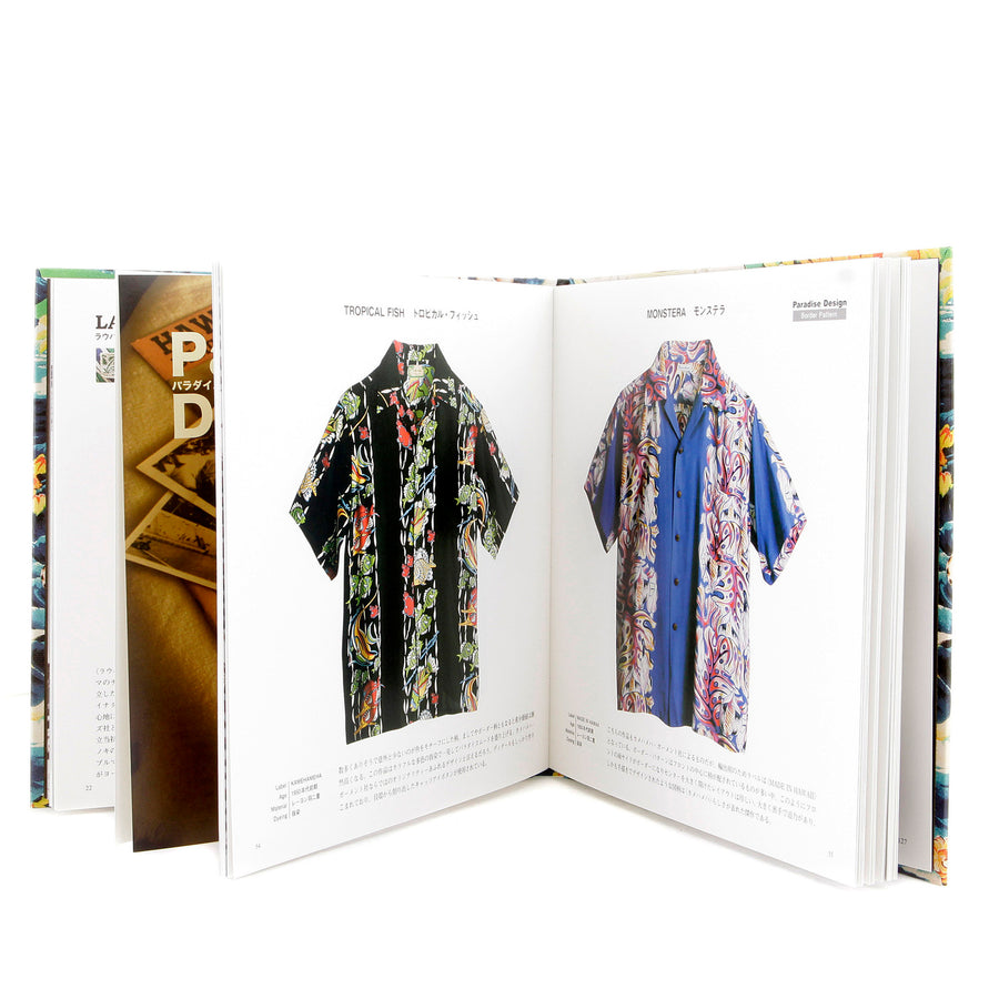 Limited Edition SS01880 Hula Print Multi Aloha Project Book SURF2823 Limited Edition SS01880 Hula Print Multi Aloha Project Book SURF2823