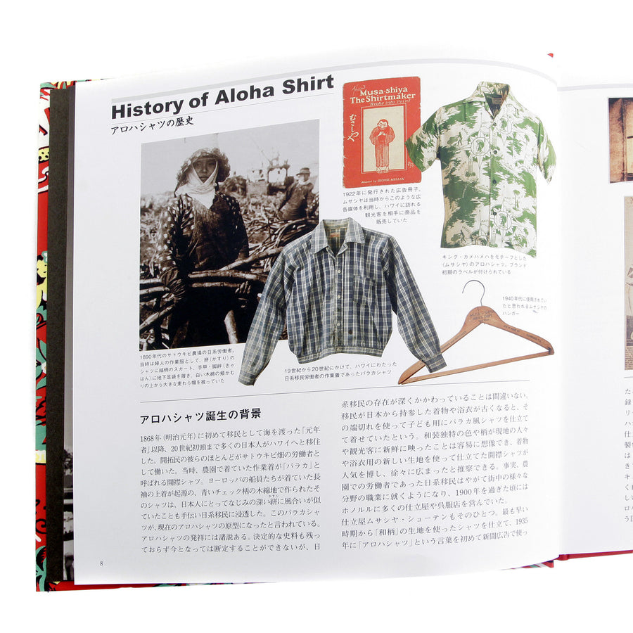Sugarcane Limited Edition SS01881 Red Hardback Land of Aloha Image Book in Japanese Text CANE2824E