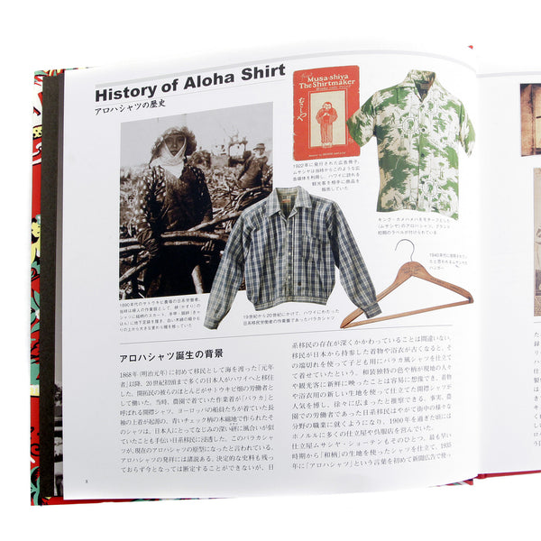 Limited Edition SS01881 Red F/Rayon Hawaiian Shirt Fabric Covered Hardback Aloha Project Image Book SURF2824E